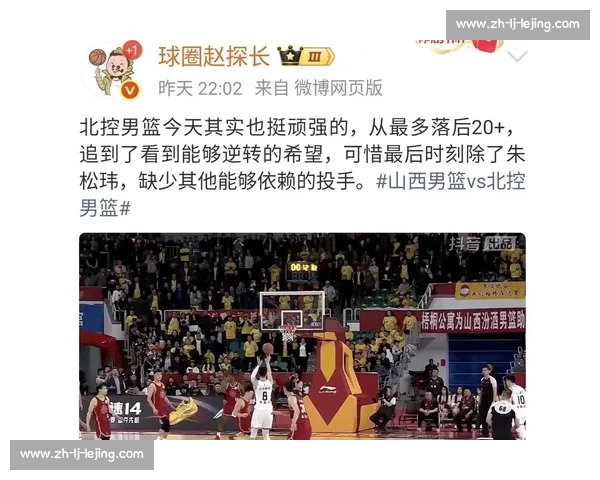 闵鹿蕾率北控两年两进季后赛 创队史首夺八强新高度