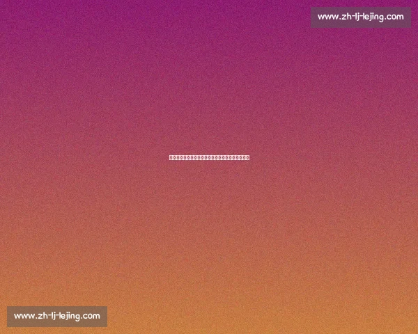 姚明商业代言价值:中国最具影响力的体育明星之一 姚明商业代言价值:中国最具影响力的体育明星之一